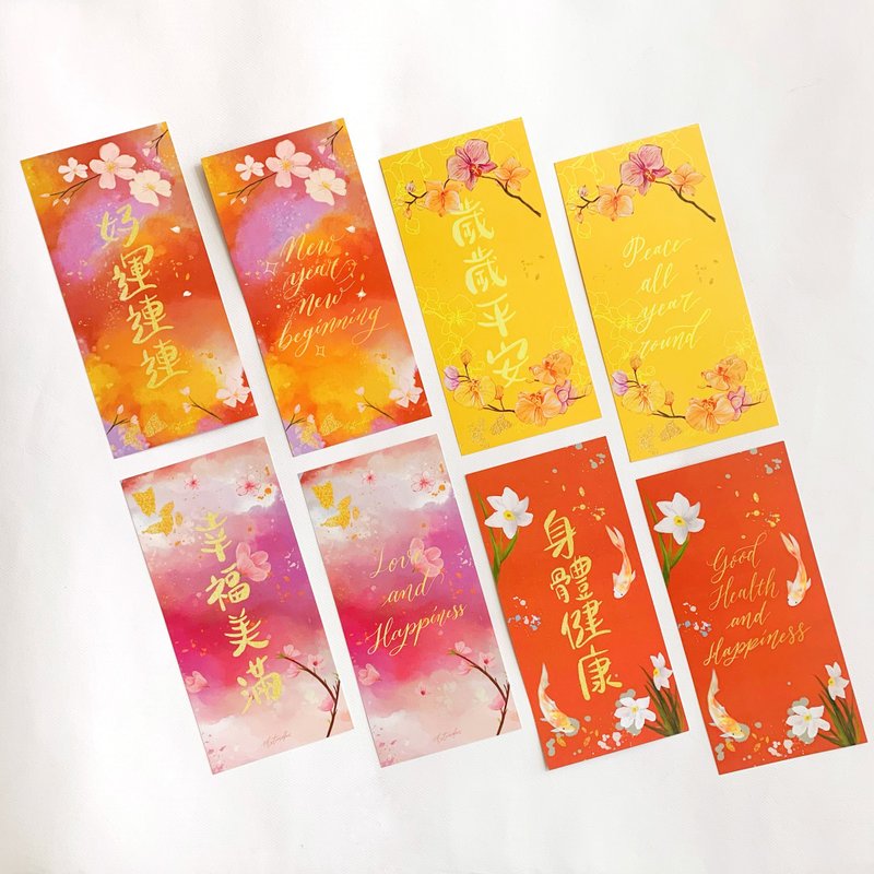 繁花似锦 双语双面 挥春  Mstandforc - 红包/春联 - 纸 多色