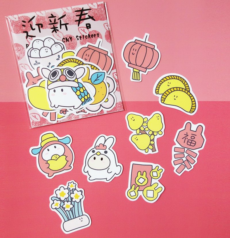 迎新春 贴纸 - 贴纸 - 纸 红色