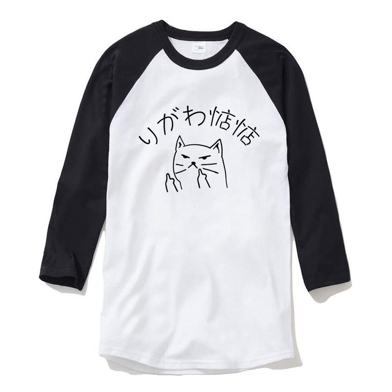 你给我惦惦 中性七分袖T恤 白黑色 伪日文りがわ惦惦猫咪中指台语 - 男装上衣/T 恤 - 棉．麻 白色