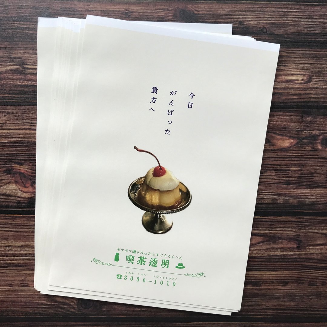 【咖啡厅透明】布丁店包 - 包装材料 - 纸 