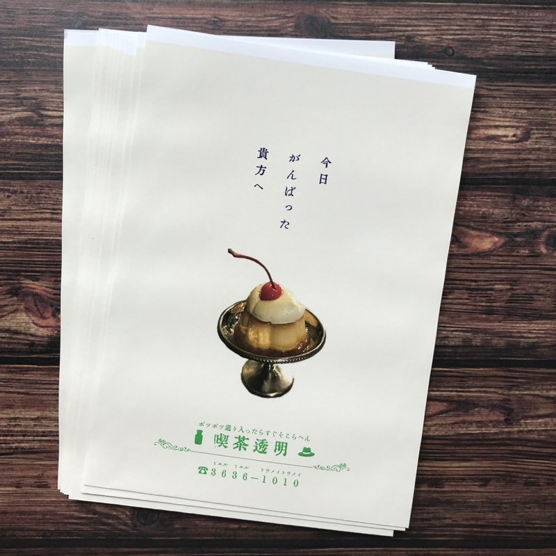 【咖啡厅透明】布丁店包 - 包装材料 - 纸 