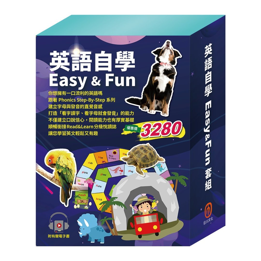 英语自学Easy&Fun 套组 - 刊物/书籍 - 纸 多色