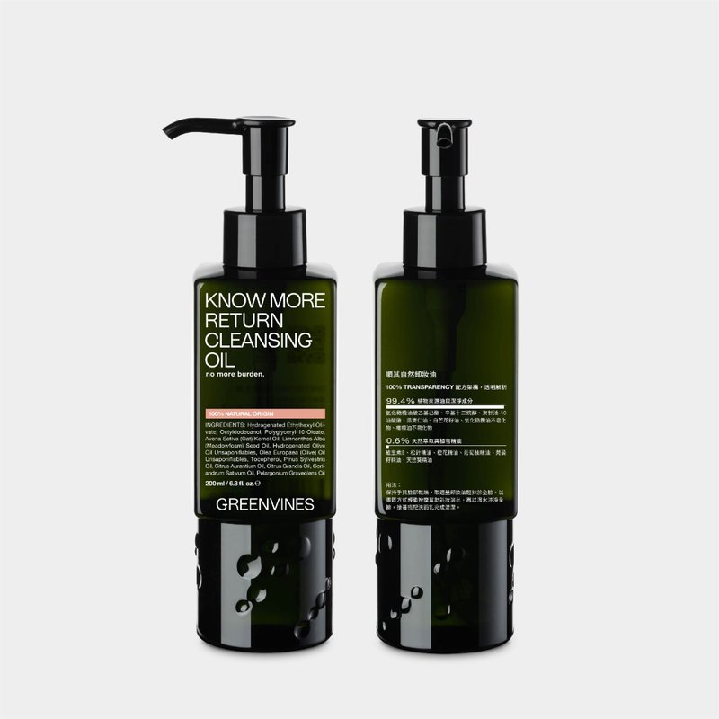 高比例植物油【绿藤生机】顺其自然卸妆油 200ml 全油无水 - 脸部清洁/卸妆用品 - 其他材质 白色