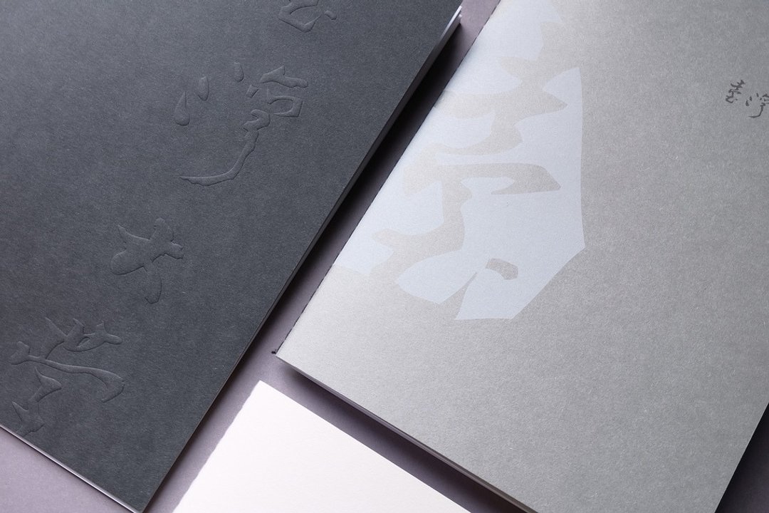 台大书法风笔记本 - 笔记本/手帐 - 纸 