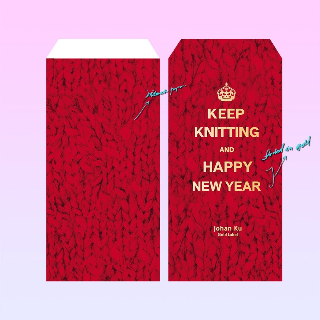 保持编织 新年快乐  精品红包袋 - 红包/春联 - 纸 红色