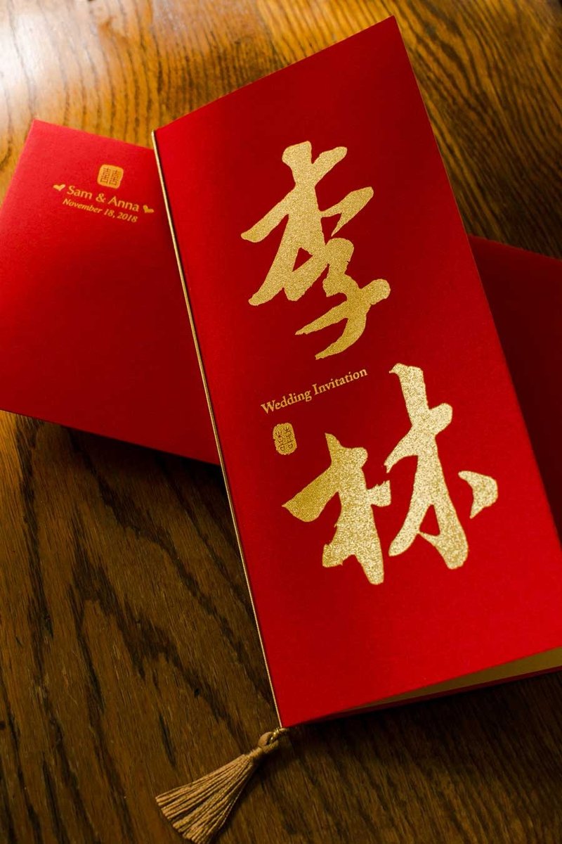 百家姓 喜帖样本 - 喜帖 - 纸 红色