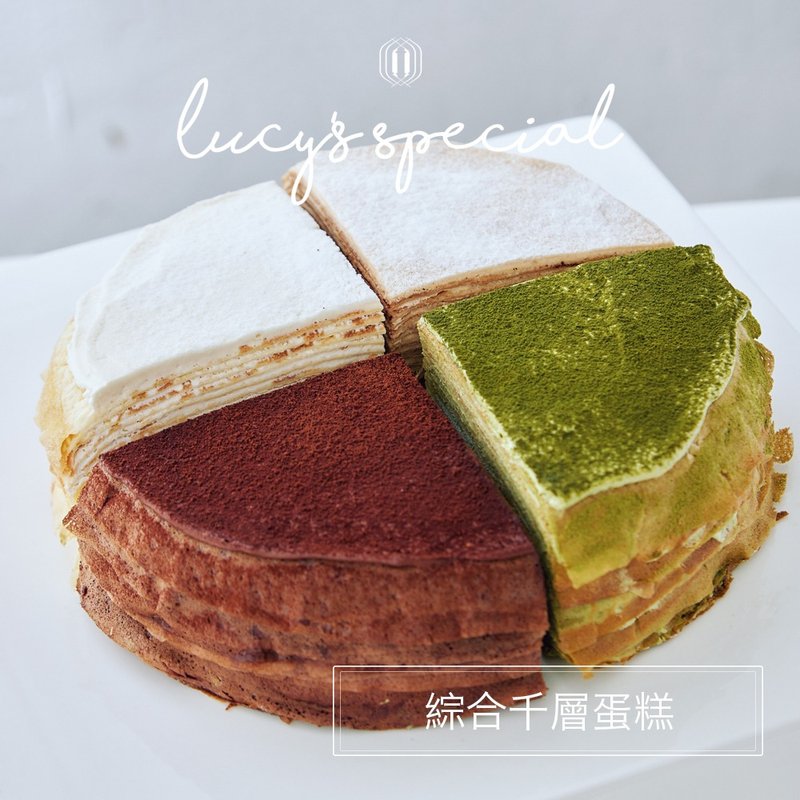 【LS手作甜点】综合千层蛋糕(香草+抹茶+伯爵+巧克力)(8寸) - 蛋糕/甜点 - 其他材质 