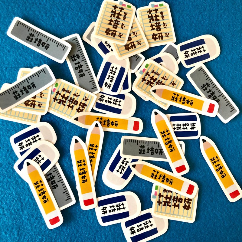\ 文房四宝 | 姓名贴 / - 贴纸 - 纸 多色