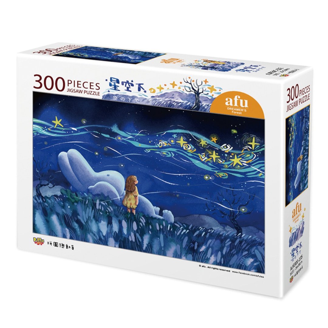 afu拼图(300片) - 星空下 - 拼图 - 纸 蓝色
