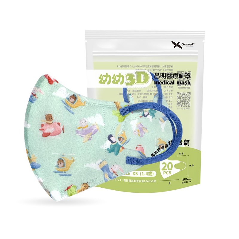 幼童3D立体口罩20入 动物机师(1-4岁适用) - 口罩 - 其他材质 蓝色