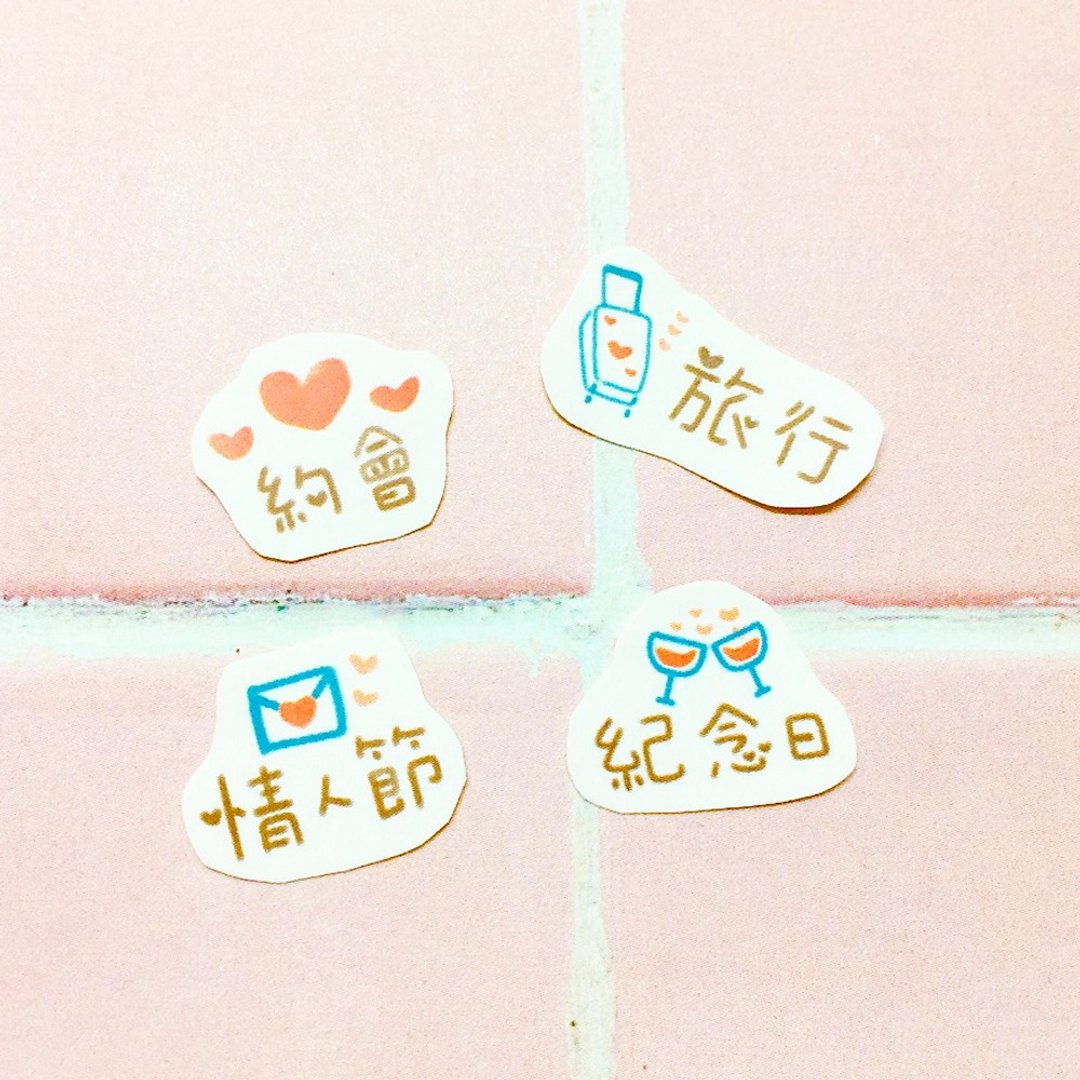 特别小日子手帐贴纸 / 小恋爱系列 / 32入 - 贴纸 - 纸 白色