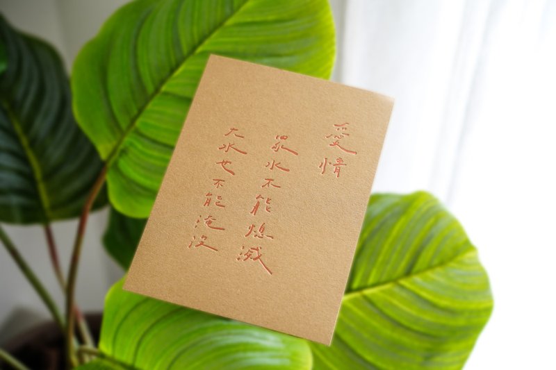 圣经书法酷卡 X ee___writing X 雅8:7 (单张) - 卡片/明信片 - 纸 卡其色