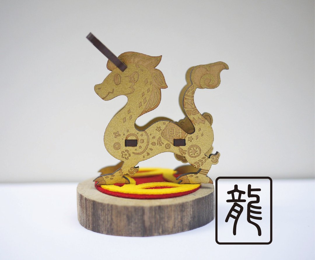 DIY立体卡片/摆饰 (生肖)龙 -雷射雕刻-木制 - 木工/竹艺/纸艺 - 木头 金色