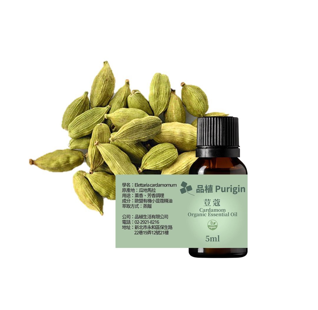品植Purigin 豆蔻 欧盟有机精油 - 香薰/精油/线香 - 精油 