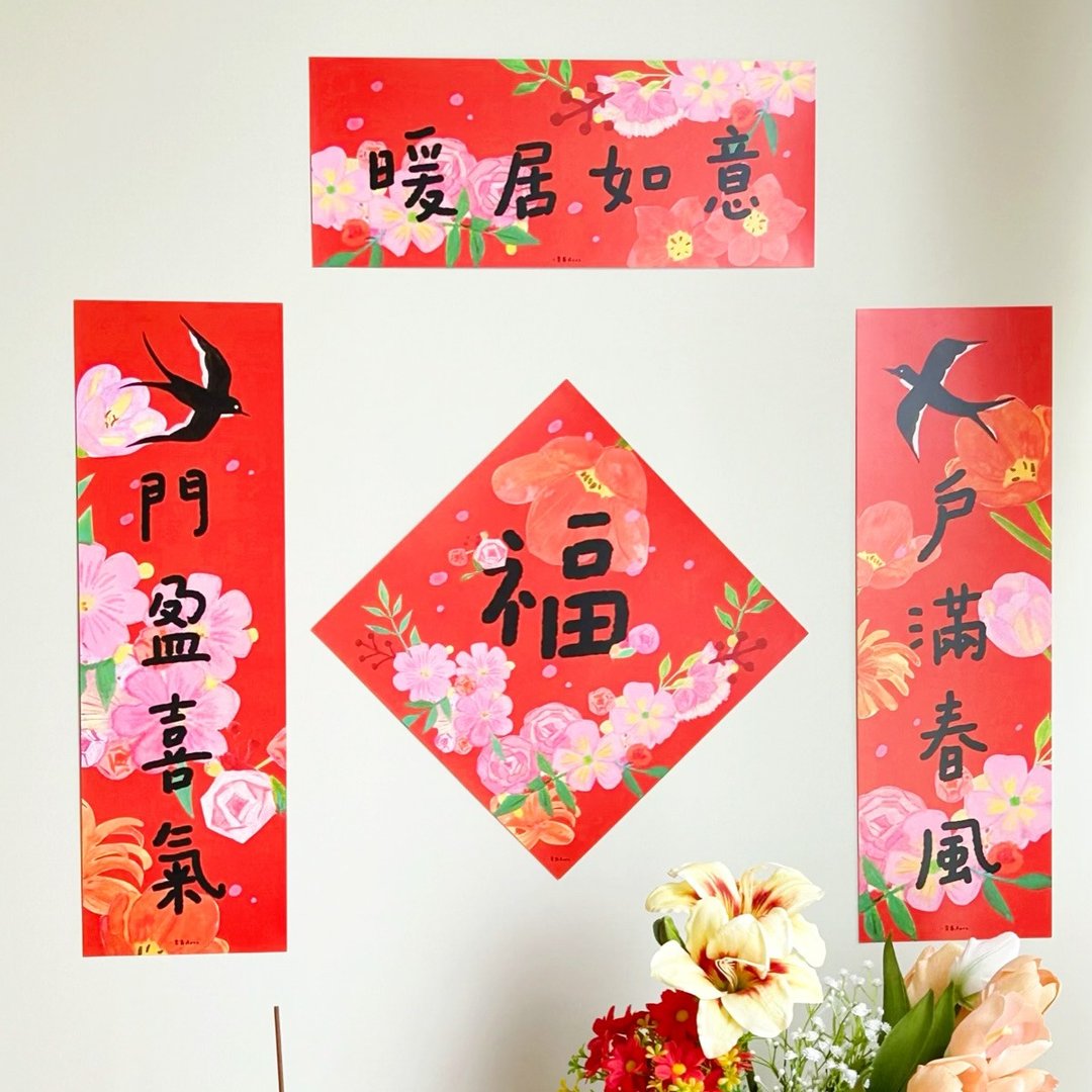 原创春联新春2026新居乔迁 插画短对联挥春门福门贴斗方 - 红包/春联 - 纸 红色