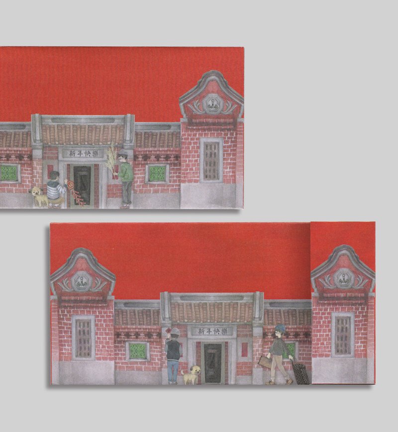 插画红包袋-新年故事HOME包款 - 红包/春联 - 纸 红色