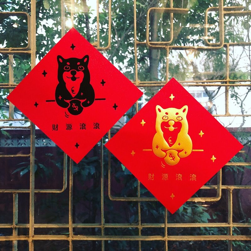 柴圆滚滚春联(2张入) - 红包/春联 - 纸 红色