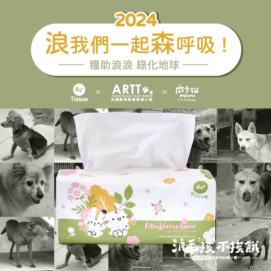 麻吉猫联名 关怀救浪浪_救浪我来款_环保卫生纸(60包) 公益联名 - 纸巾盒 - 纸 白色