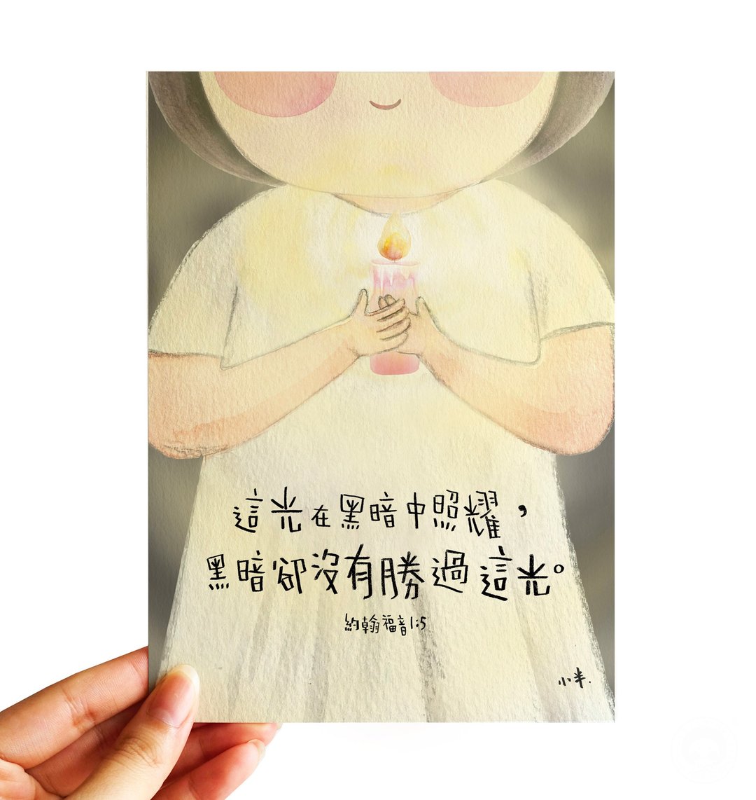 51. 小半画 -  这光 - 卡片/明信片 - 纸 