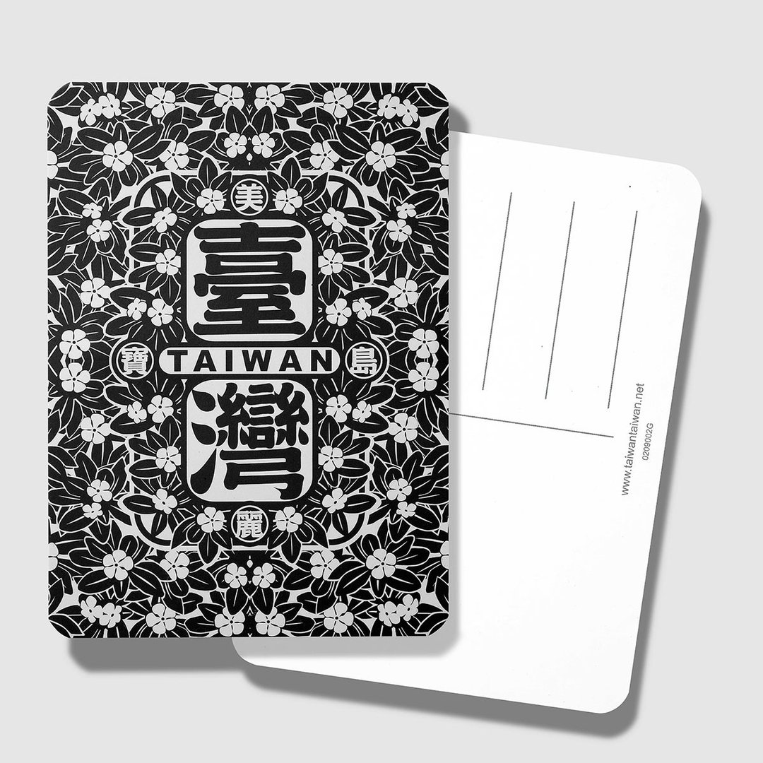 美丽宝岛台湾明信片 /黑 - 卡片/明信片 - 纸 黑色