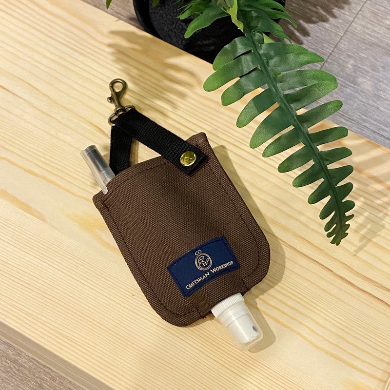 随身洗手 酒精 防疫 收纳袋 - 沉稳棕 附罐50ml - 收纳用品 - 棉．麻 咖啡色