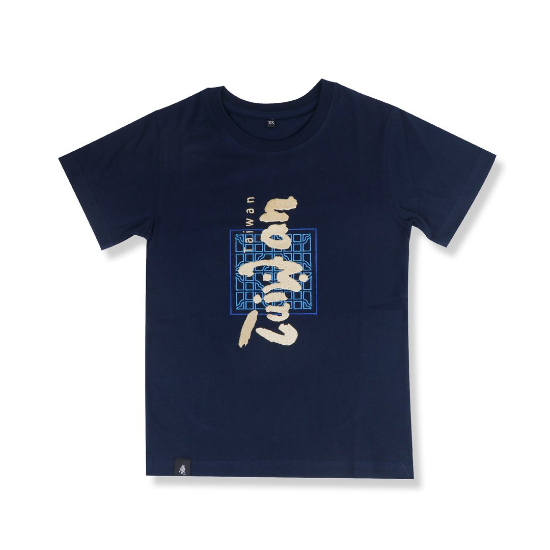 台湾T-shirt│台湾 Taiwan复古T-丈青 - 中性连帽卫衣/T 恤 - 棉．麻 蓝色