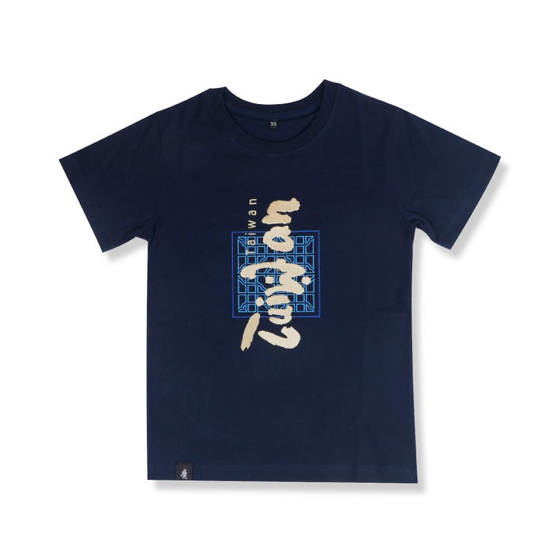 台湾T-shirt│台湾 Taiwan复古T-丈青 - 中性连帽卫衣/T 恤 - 棉 蓝色