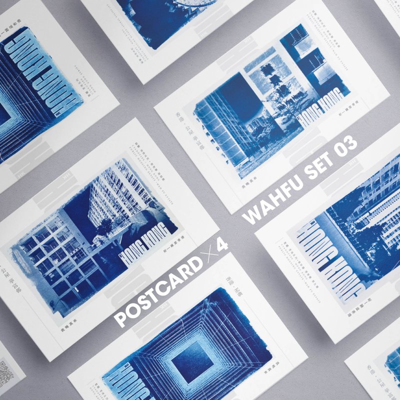 蓝晒香港 | 华富邨03 一套4款 蓝晒复印 明信片 心意卡 香港制 - 卡片/明信片 - 纸 蓝色