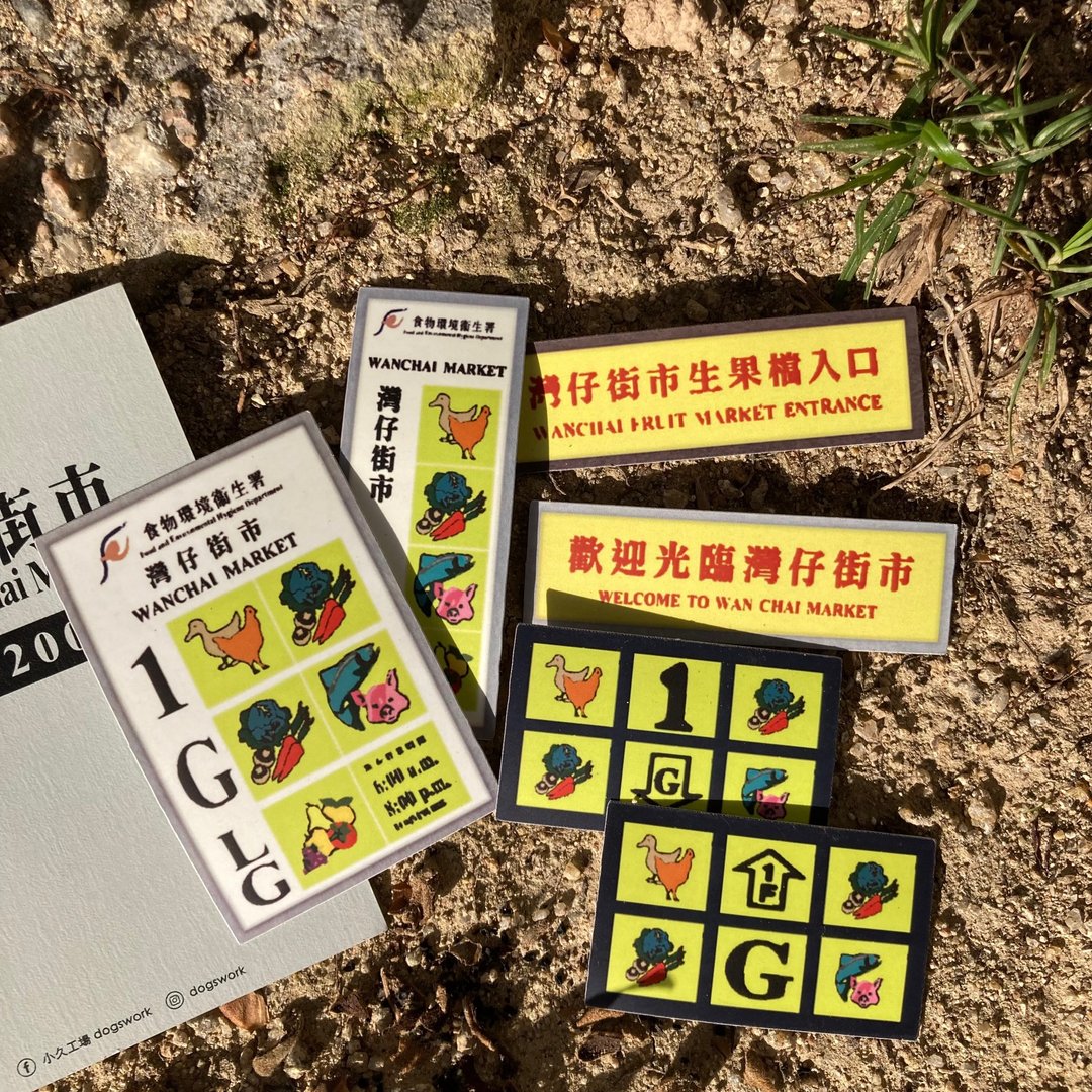 贴纸404 | #27 旧湾仔街市 - 贴纸 - 纸 