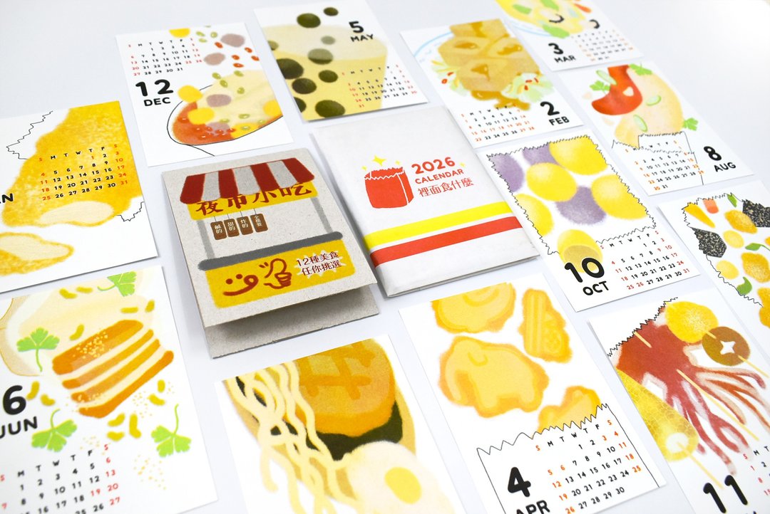 2026 里面食什么桌历 - 年历/台历 - 纸 