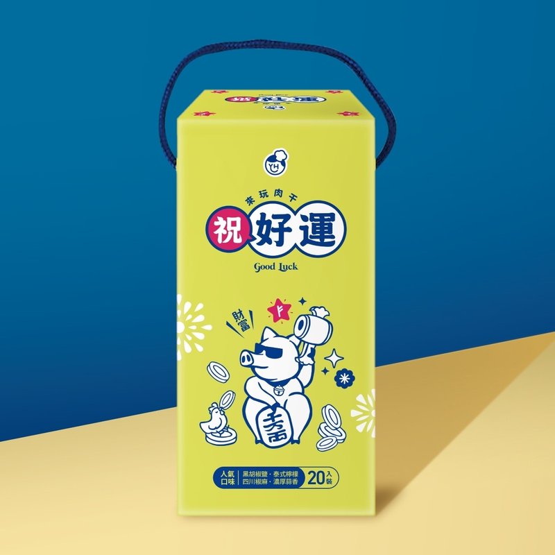 祝好运 Good Luck 礼盒 │来玩肉干 幸运签筒  送礼 台湾伴手礼 - 零食/点心 - 其他材质 