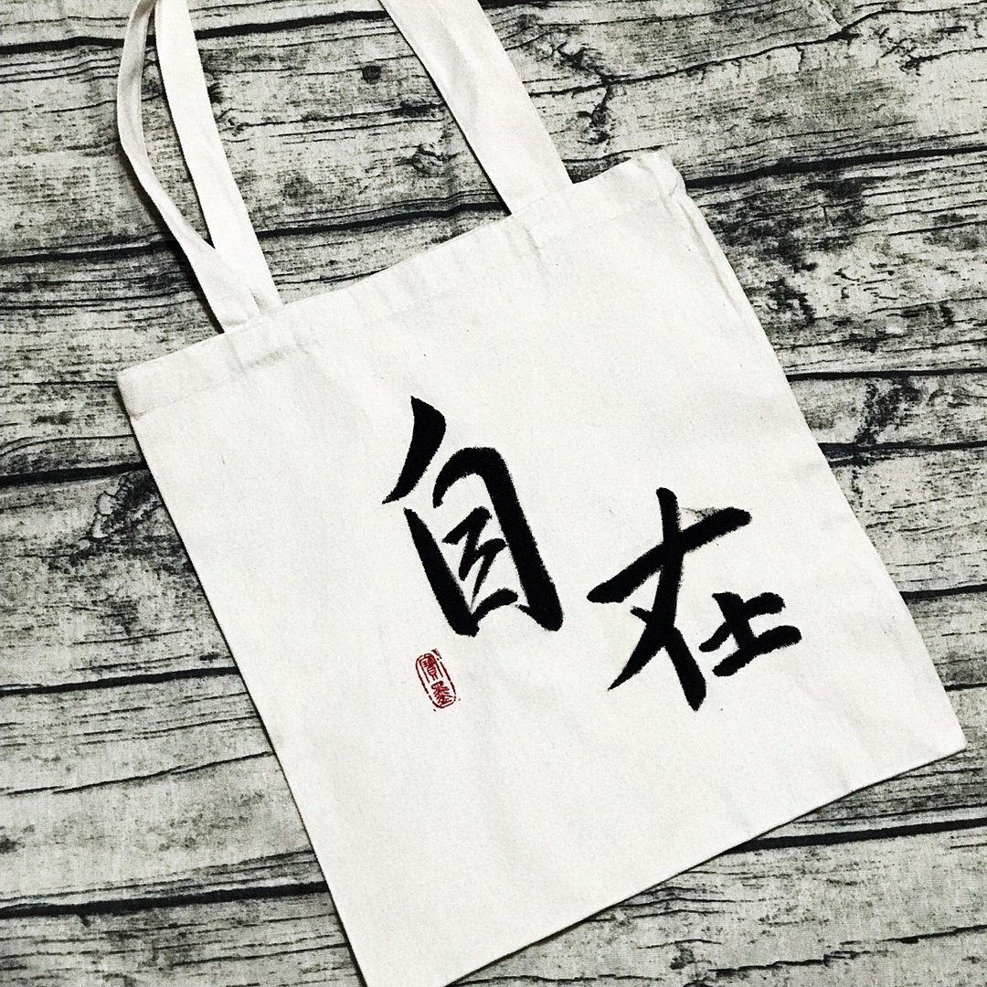 手写布袋 - 其他 - 棉 黑色