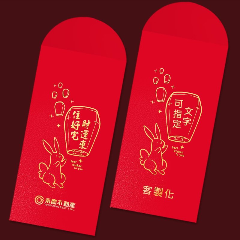 定制化红包袋-兔年2023-烫金红包袋设计印制 - 红包/春联 - 纸 红色