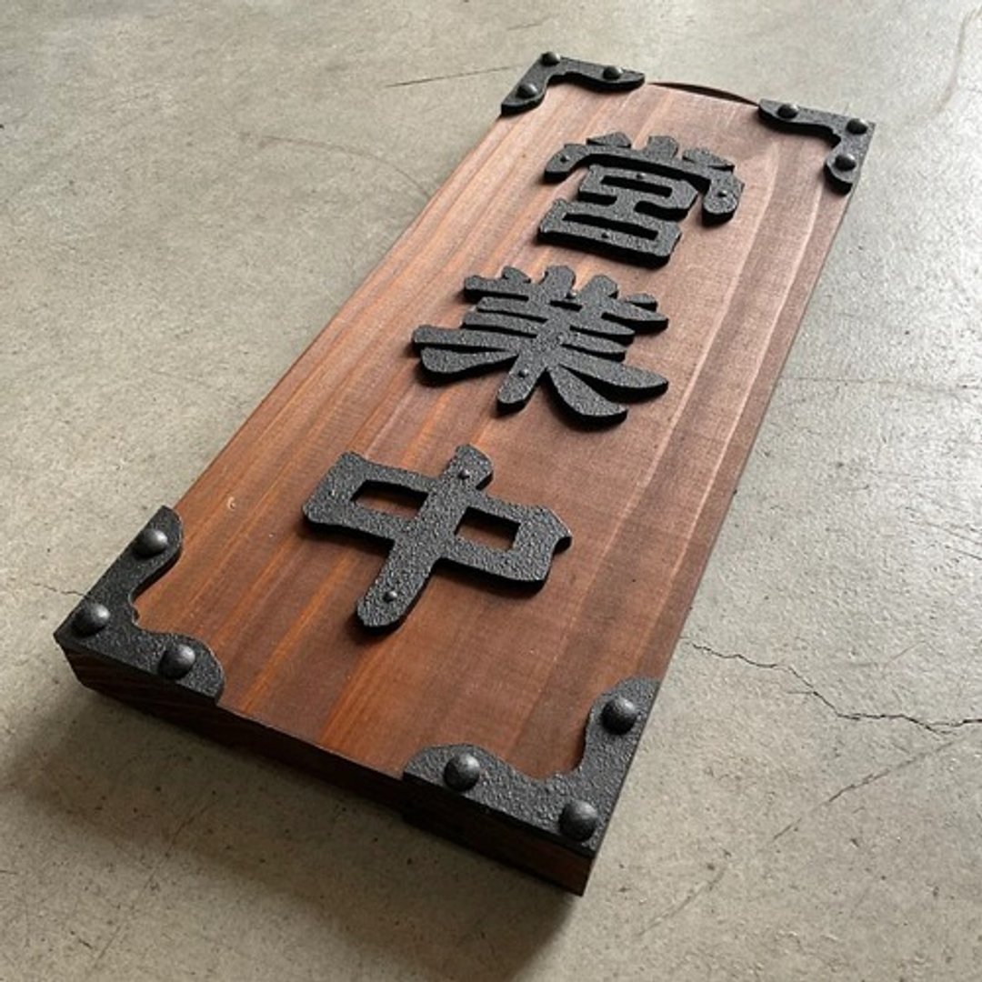 Open Signboard Showa Retro Nameplate 2COLOR - 耳环/耳夹 - 其他金属 