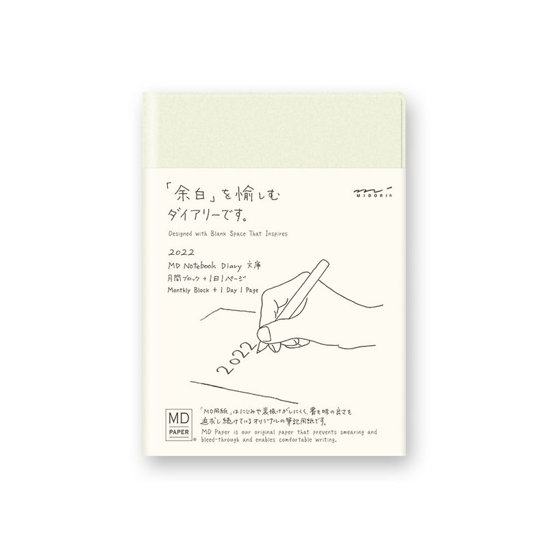 MD NOTEBOOK 手帐日记 文库 一期一会 - 笔记本/手帐 - 纸 白色