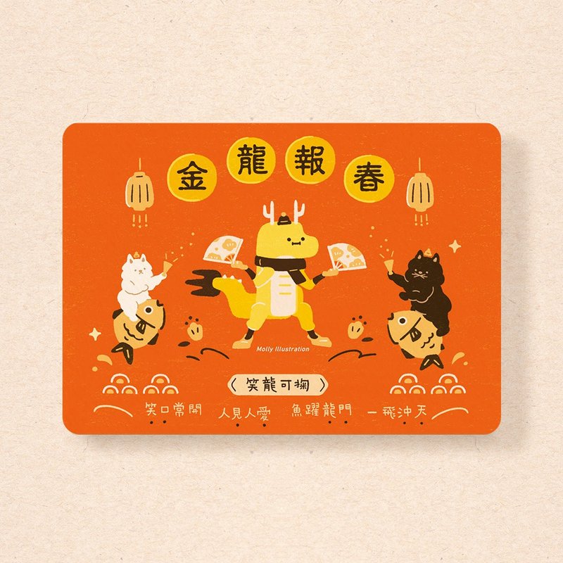 postcard-台湾新年卡龙年同款买一送一 - 卡片/明信片 - 纸 多色