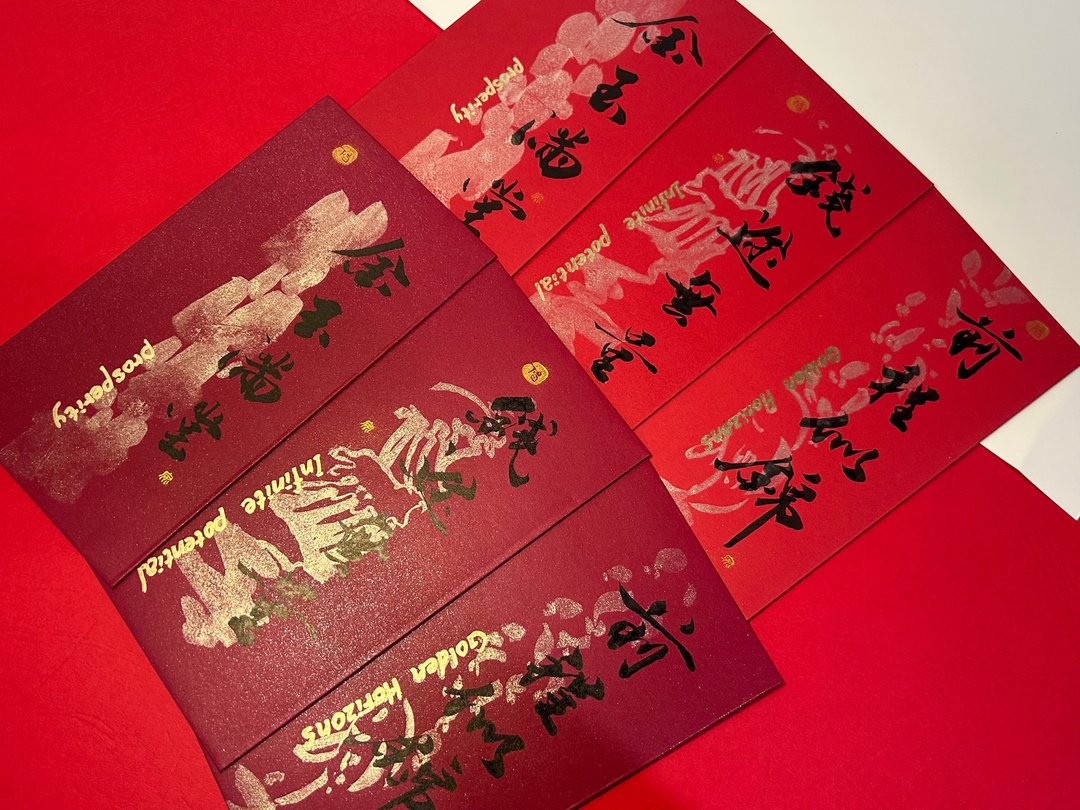 金币山水 手写红包 - 红包/春联 - 纸 