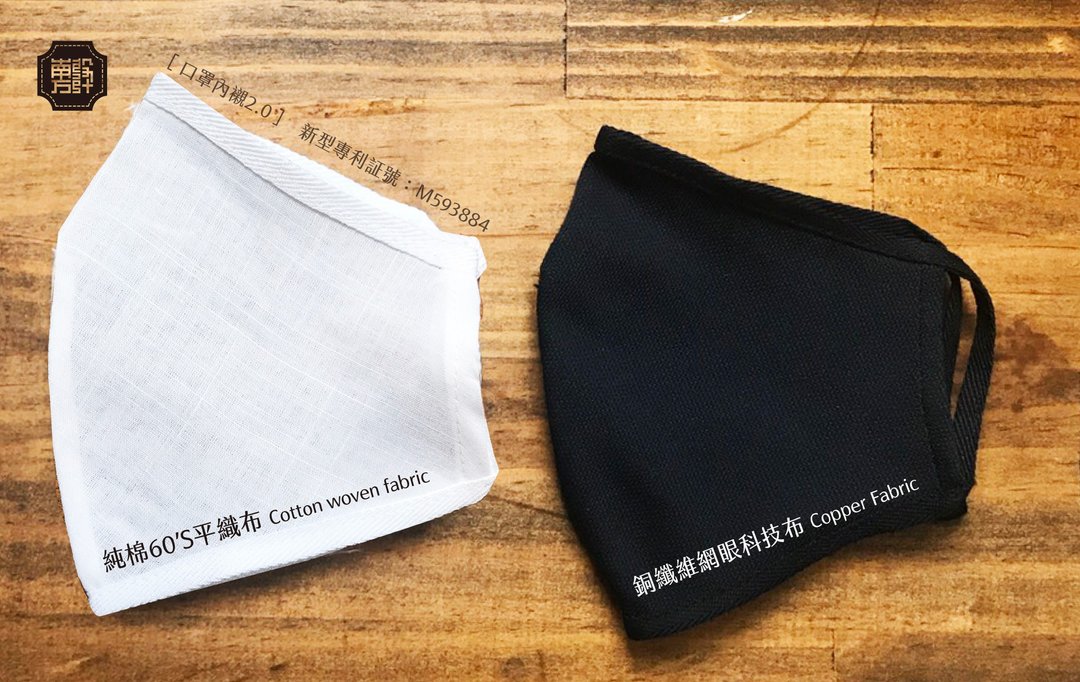 口罩用立体内衬2.0  铜离子纤维/棉布 - 口罩 - 棉 白色