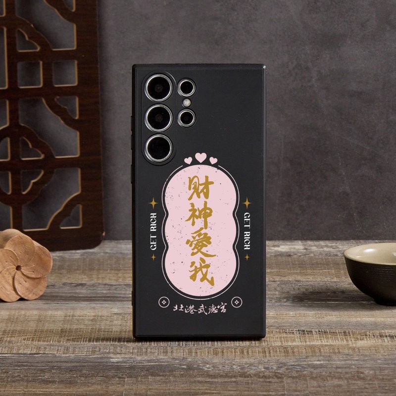 北港武德宫财神爱我纯色硅胶SAMSUNG手机壳 - 手机壳/手机套 - 硅胶 多色