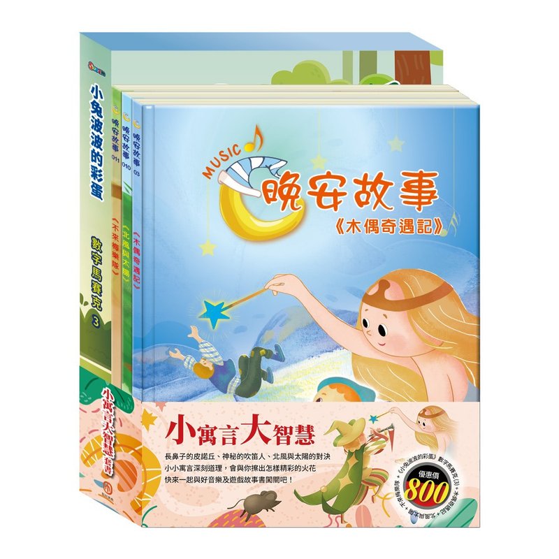 小寓言大智慧 套组 - 儿童绘本/图书 - 纸 多色