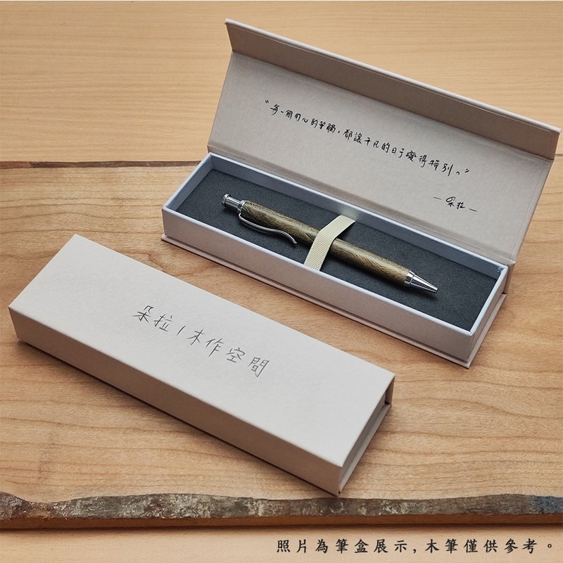 订制-原木木笔专属订制 可雕刻名字 - 铅笔/自动铅笔 - 木头 多色