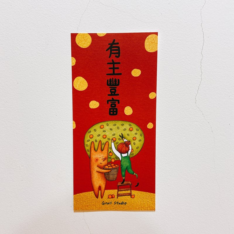 有主小春联 - 红包/春联 - 纸 红色