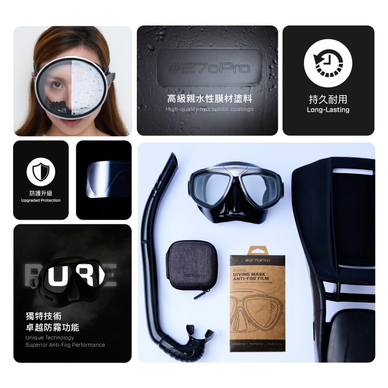 #270Pro PURE 防雾贴 IST 系列 面镜除雾 面镜贴 除雾剂 潜水 - 运动配件 - 其他材质 透明