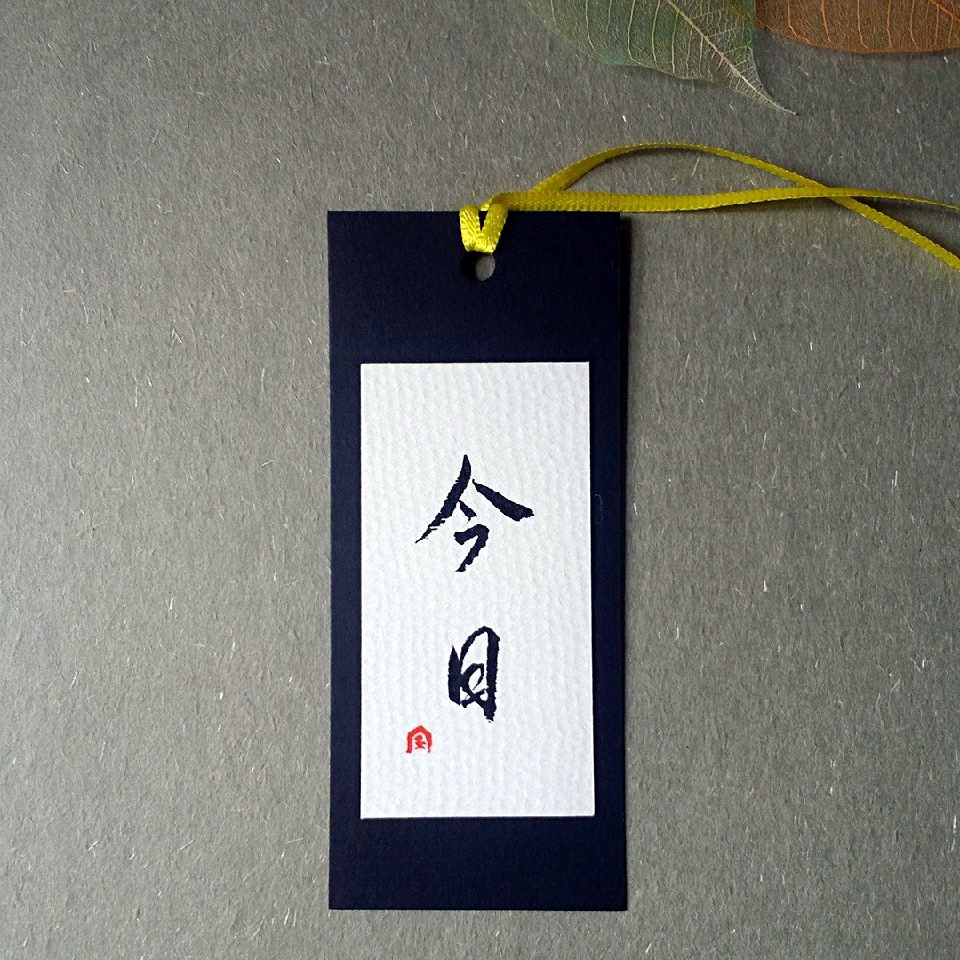 手写书签(今日) - 书签 - 纸 多色