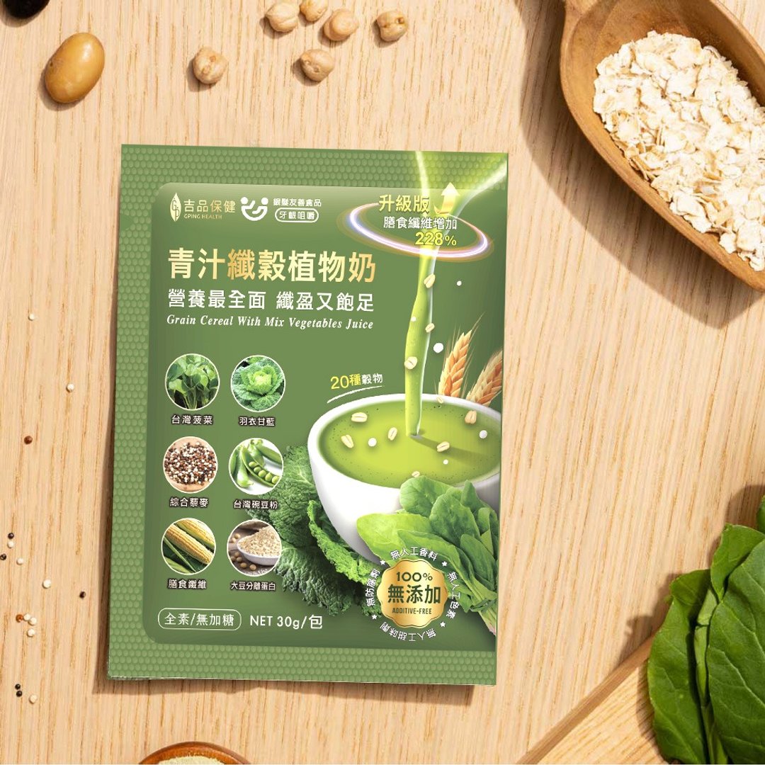 【吉品保健】青汁纤谷植物奶_升级版 (12入/盒) - 健康/养生 - 新鲜食材 