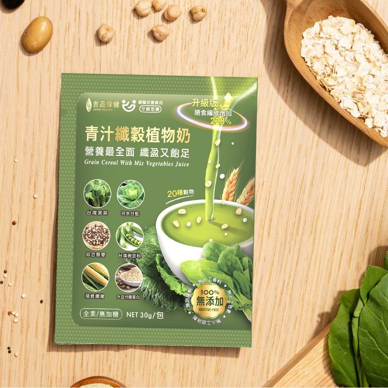 【吉品保健】青汁纤谷植物奶_升级版 (12入/盒) - 健康/养生 - 新鲜食材 