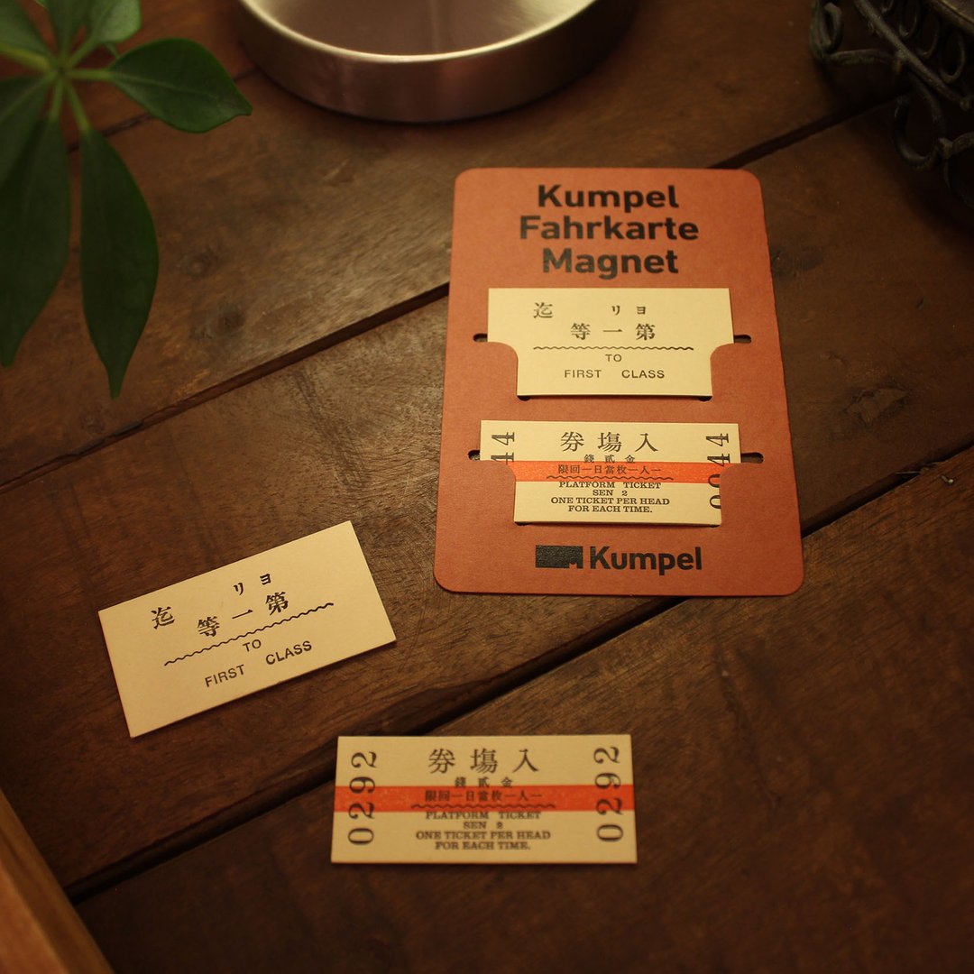 Fahrkarte Magnet MEIJI (magnet, traditional train ticket, letterpress) - 冰箱贴/磁贴 - 纸 