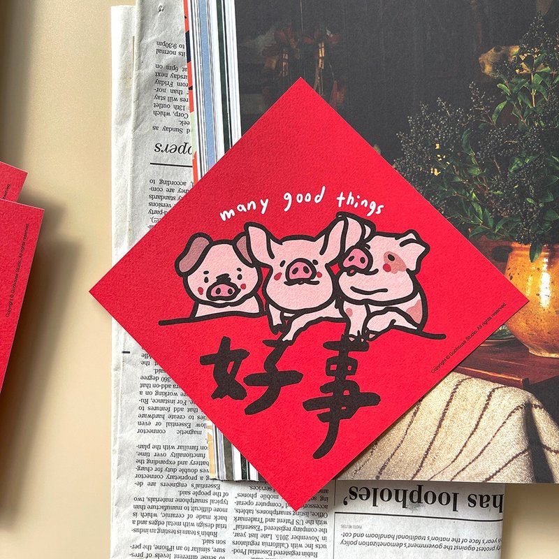 【快速出货】诸多好事春联挥春斗方 - 红包/春联 - 纸 红色