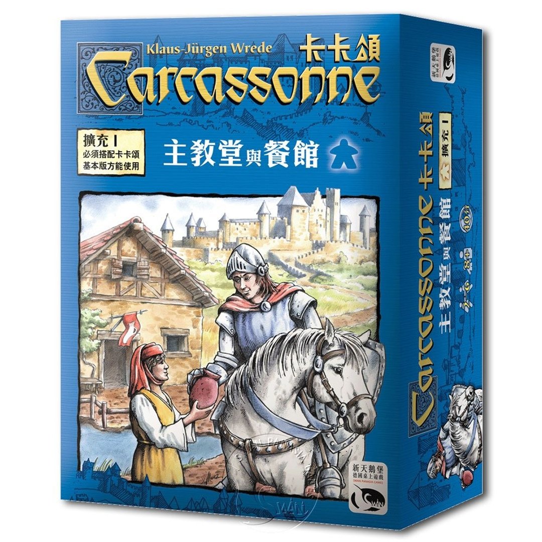 【新天鹅堡桌游】卡卡颂 主教堂与餐馆扩充 - 桌游/玩具 - 纸 多色