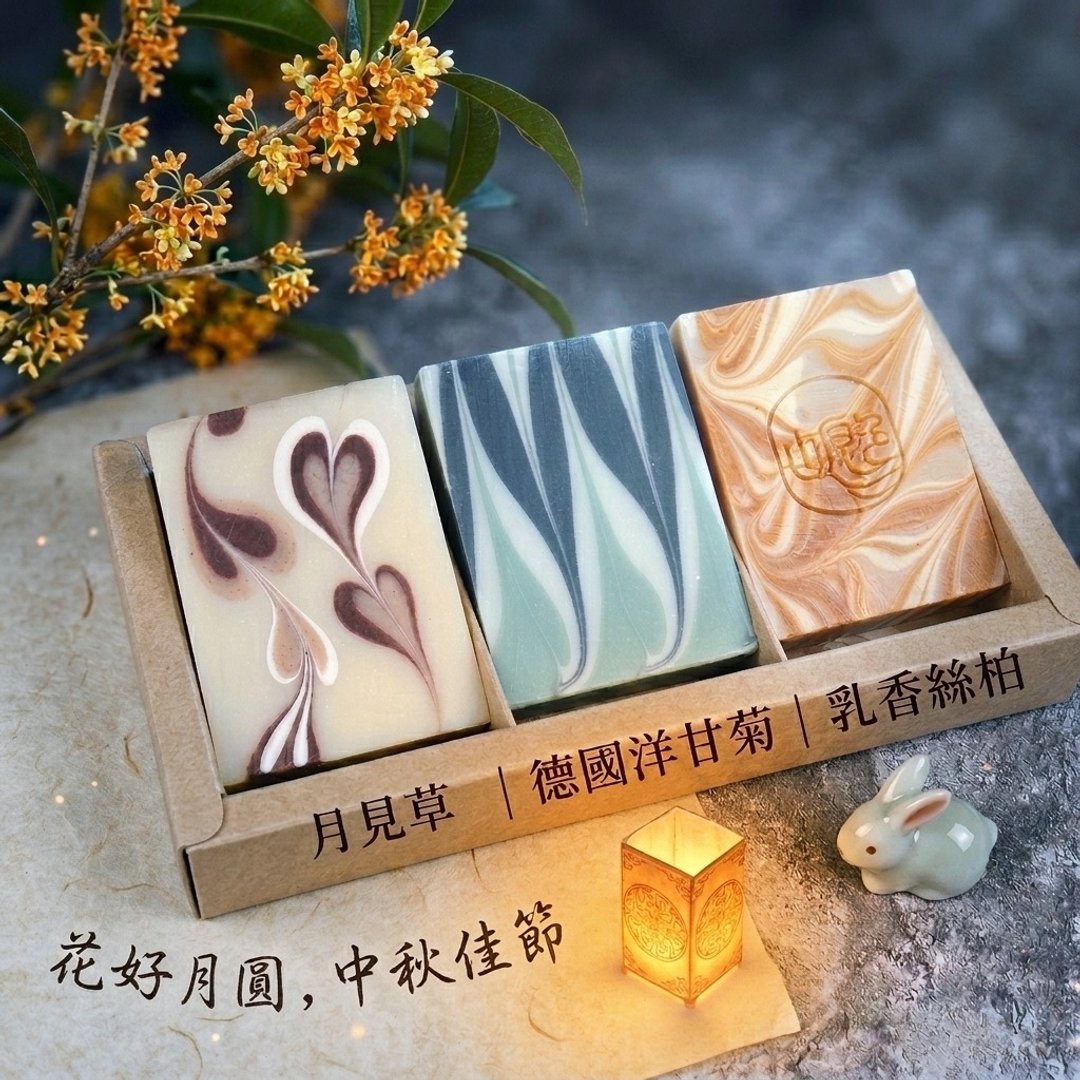 手工皂礼盒 中秋节/端午节礼盒/圣诞节交换礼物/春节过年礼盒 - 肥皂/手工皂 - 其他材质 